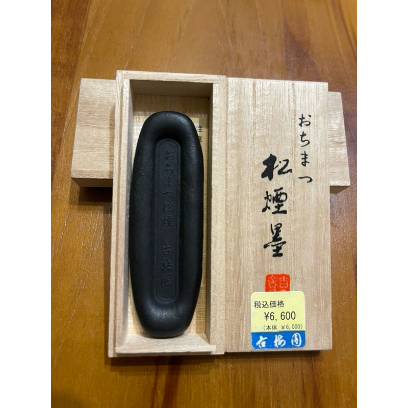 松煙墨｜優惠推薦- 蝦皮購物- 2026年8月