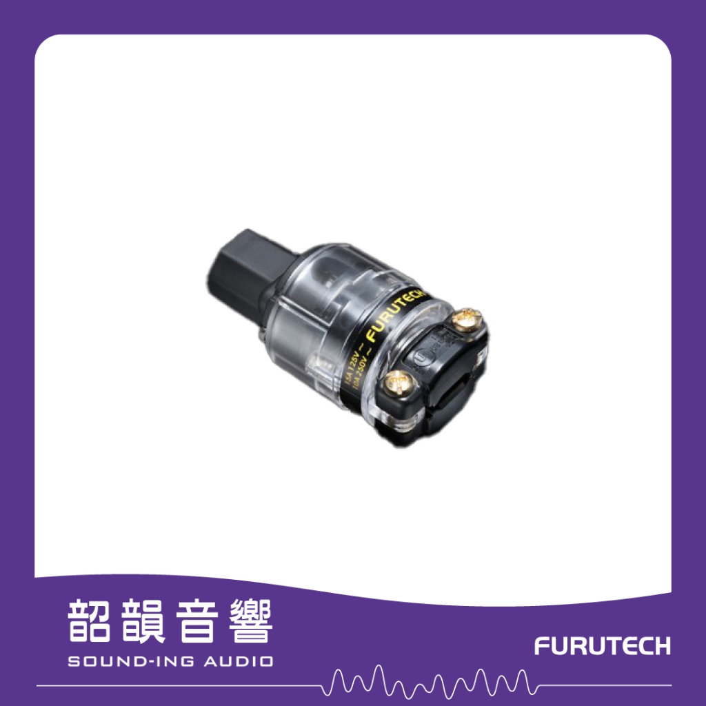 FURUTECH 古河】純銅/鍍銠/鍍金/鍍銀電源公母頭FI-11、FI-11-N1