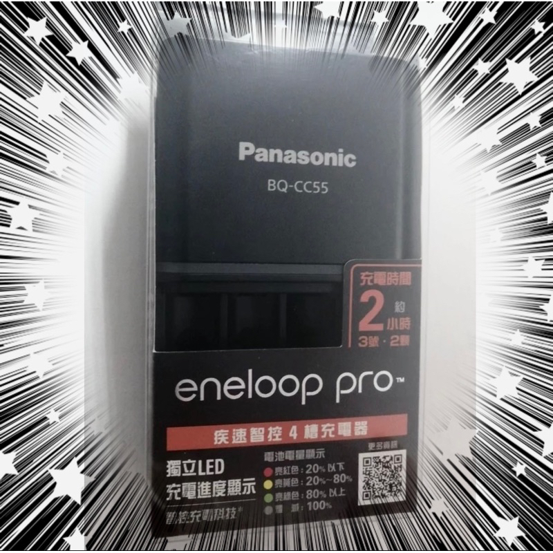 【全新 公司貨】《Panasonic 國際牌》 BQ-CC55 疾速智控4槽充電器 eneloop pro 電池電量檢測 | 蝦皮購物