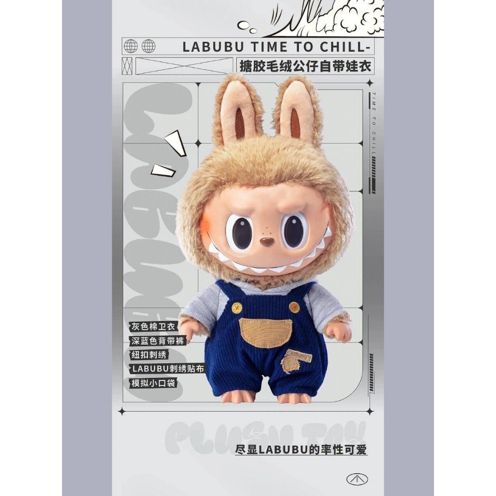 台灣現貨】官方正品LABUBU 拉布布搪膠毛絨公仔Time to chill 一代初代