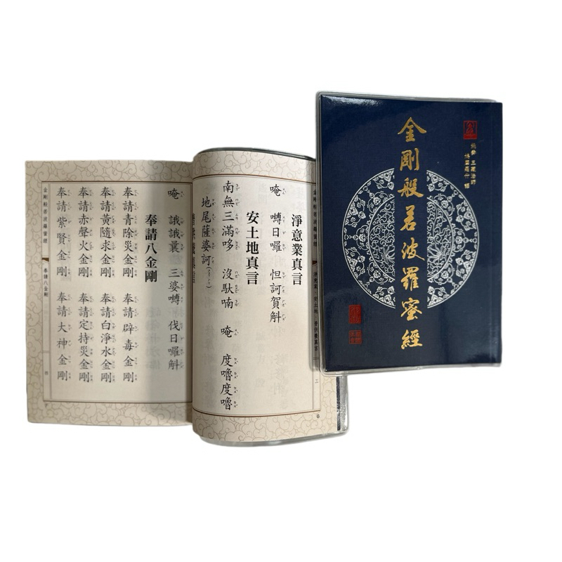經書結緣】 藥師經、金剛經、佛說無量壽經、地藏經、五經合刊 經書結緣】 藥師經、金剛經、佛說無量壽經、地藏經、五經合刊