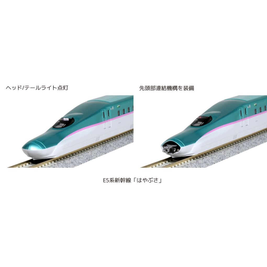 📌小豪模型📌 Kato 10-1663 1664 1665東北新幹線JR東日本E5系新幹線隼
