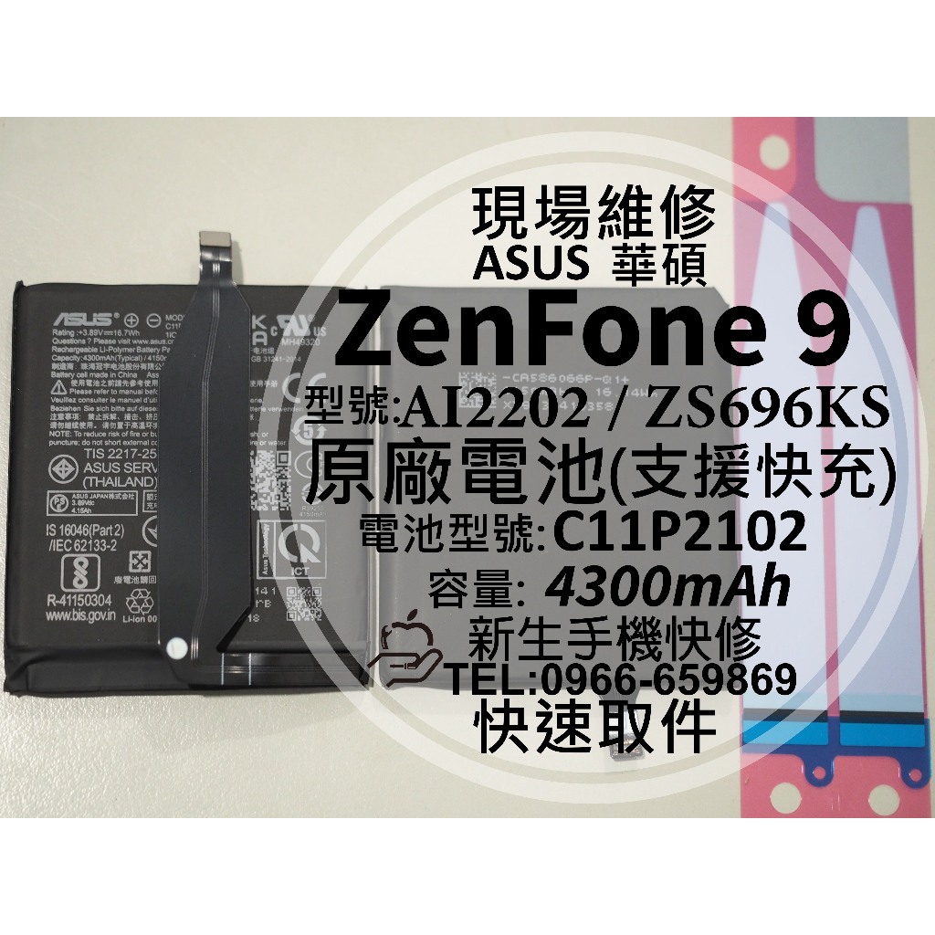 BATTERIA PER ASUS ZENFONE 2 LASER 5.0" 2400MAH ZE500KL - Foto 11