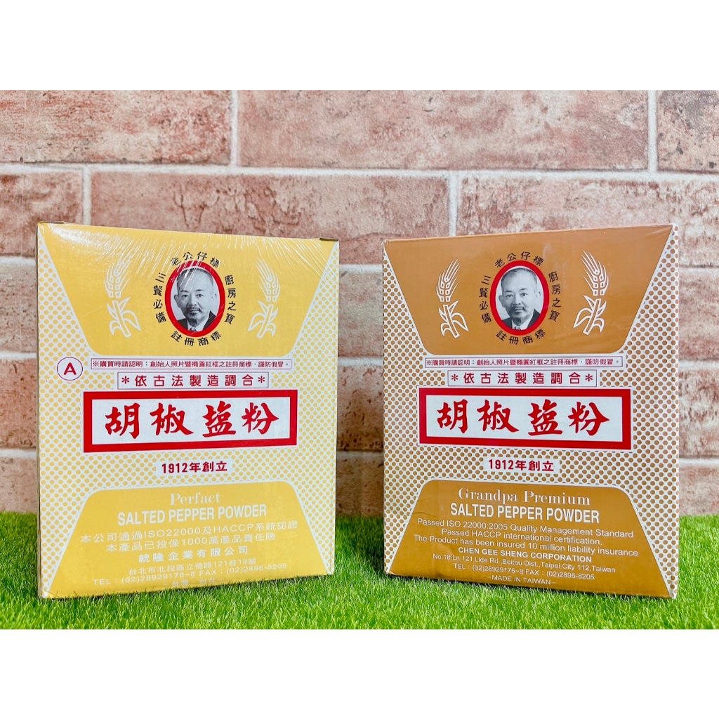 §洺禾§附發票§ 老公仔標 胡椒鹽粉 胡椒鹽 椒鹽粉 橘色盒裝 600g 老公標 老公仔 【2027.03.15】 | 蝦皮購物