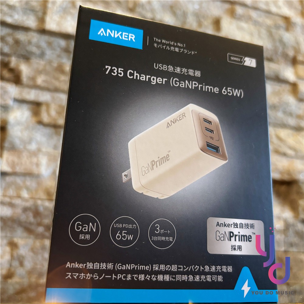 Anker 735 GaNPrime 65w Type C 急速充電器公司貨2年保固A2668 | 蝦皮購物 Anker 735 GaNPrime 65w Type C 急速充電器公司貨2年保固A2668 | 蝦皮購物