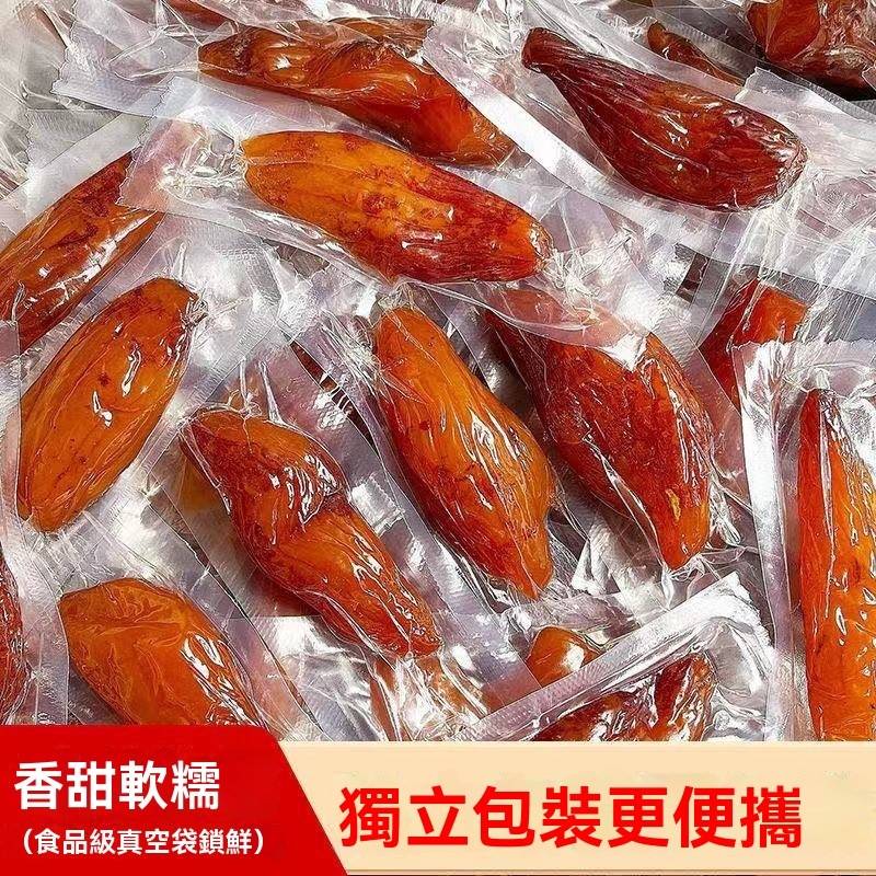 【天然果乾】臺農57地瓜乾 紅薯乾 0脂軟糯香甜 無糖小香薯乾蒸番薯地瓜乾即食代餐烘乾倒兒童孕婦老人休閒零食無添加