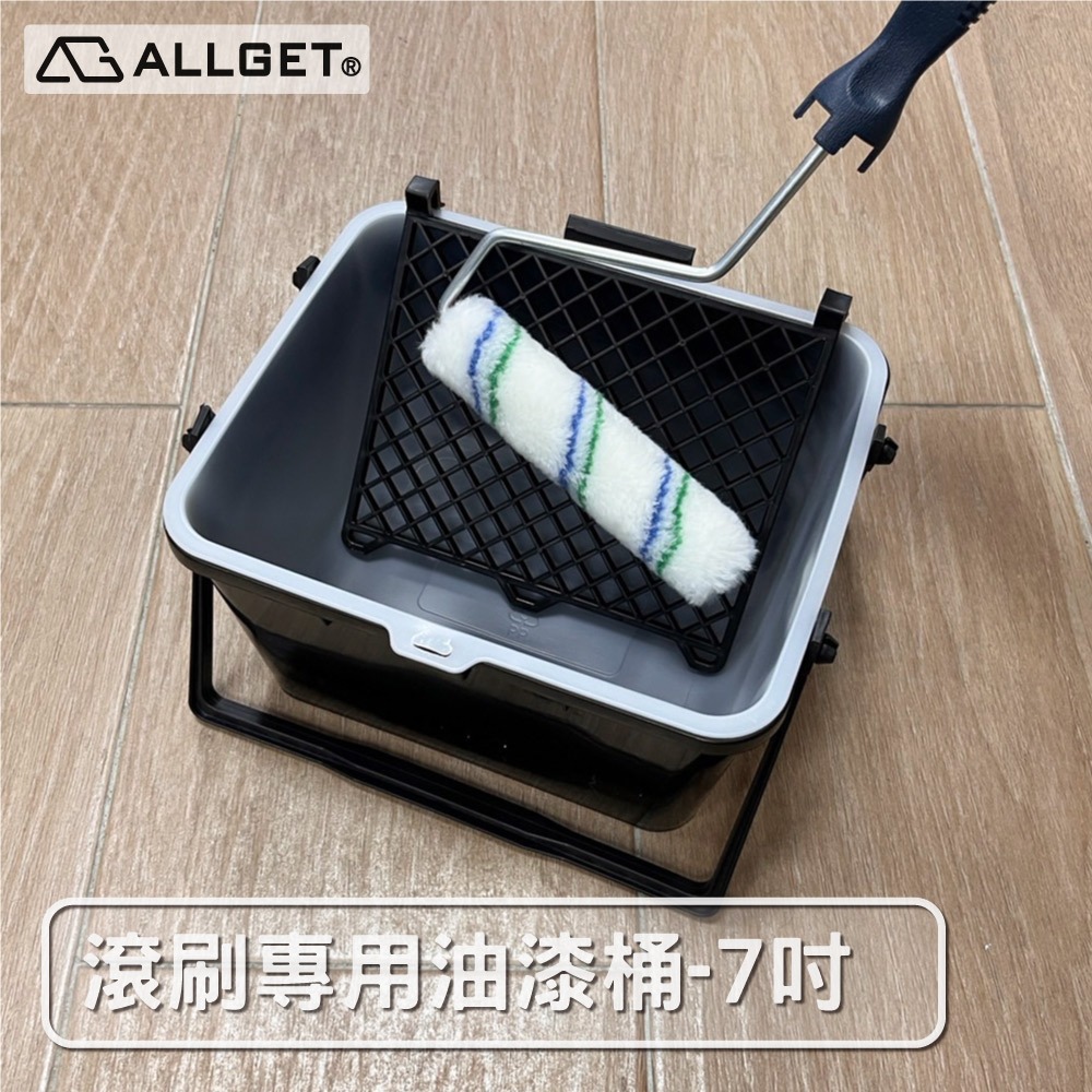 🌈卡樂屋】 黑傑客四角油漆桶7吋可替換內襯漆盤油漆托盤乳膠漆