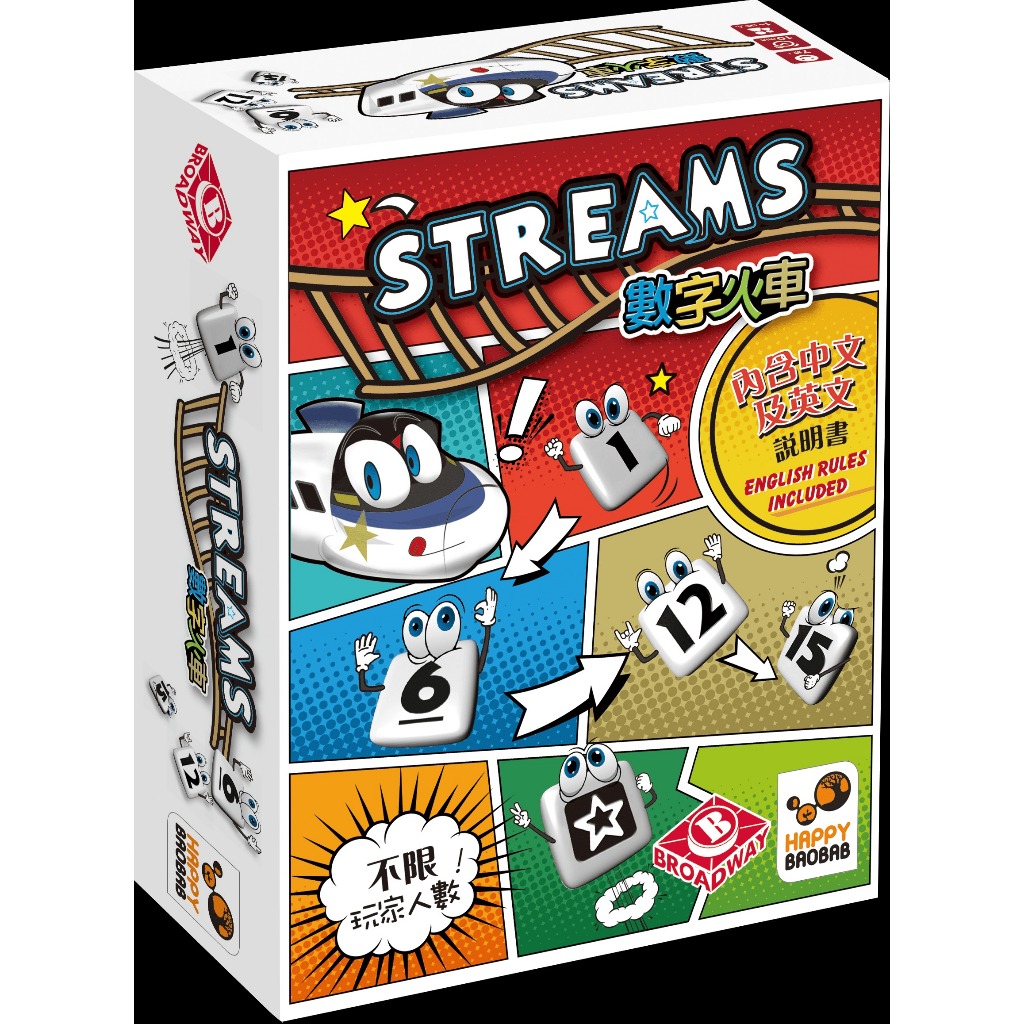 【繁中 85折 送贈品】數字火車 Streams | 蝦皮購物