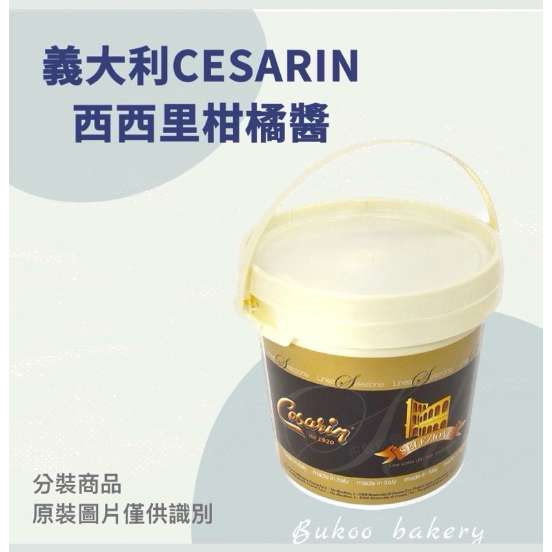 義大利 CESARIN I.G.P西西里柑橘醬(分裝) | 蝦皮購物