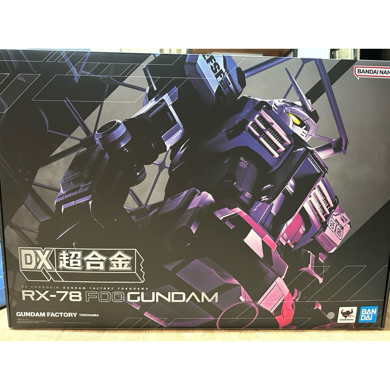 現貨日版DX超合金GUNDAM FACTORY YOKOHAMA RX-78F00 橫濱初鋼| 蝦皮購物