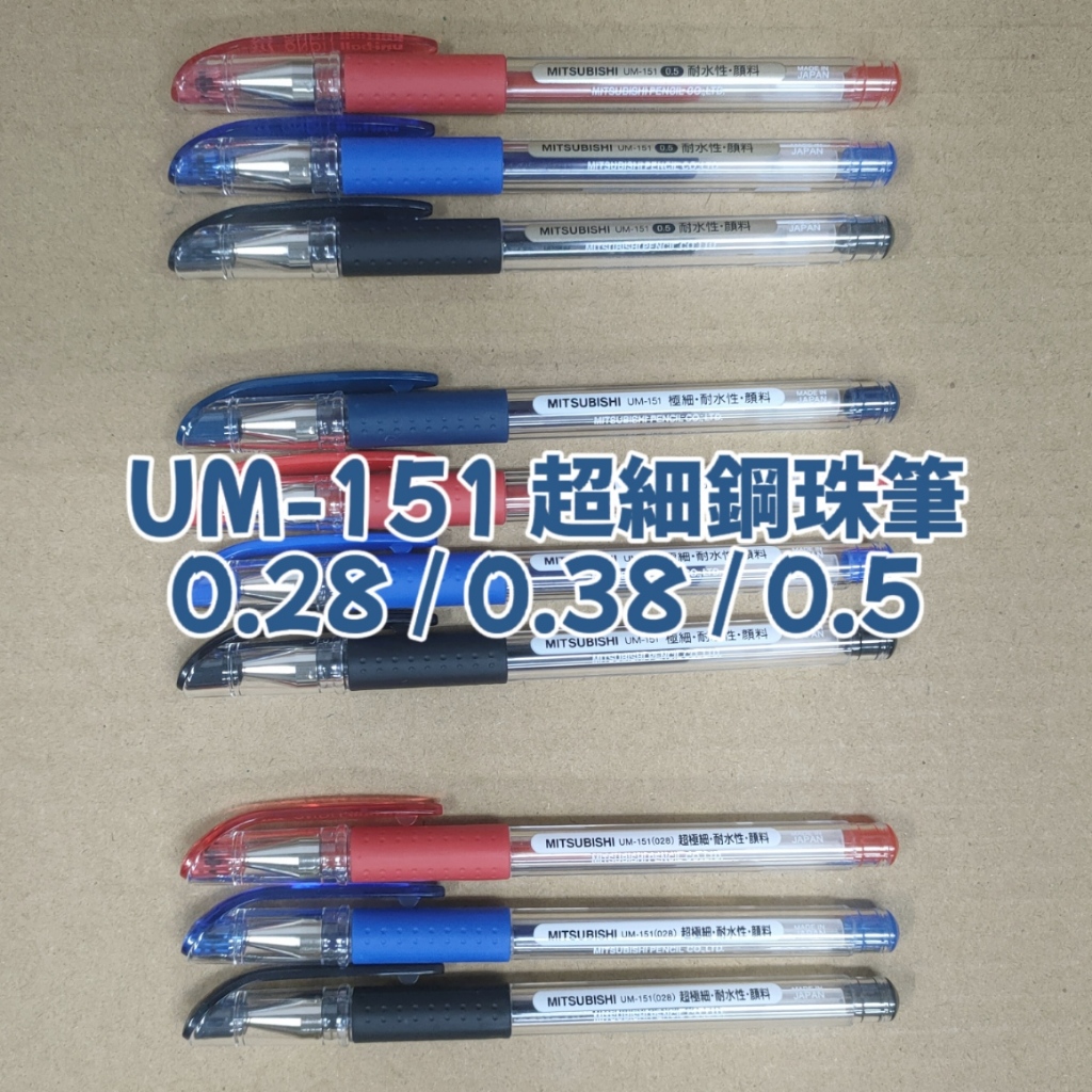 um151 - 優惠推薦 - 2026年7月 | 蝦皮購物台灣