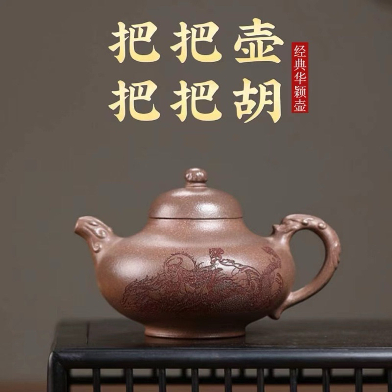 《台灣實名認證賣家》中國宜興紫砂壺～華穎壺/五彩段泥/大品 | 蝦皮購物