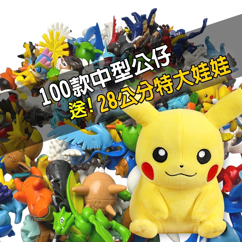 寶可夢 小精靈公仔 中型公仔 6-8公分【酒窩購物】玩偶 POKEMON GO 口袋妖怪 神奇寶貝 皮卡丘 夢幻 擺件 | 蝦皮購物
