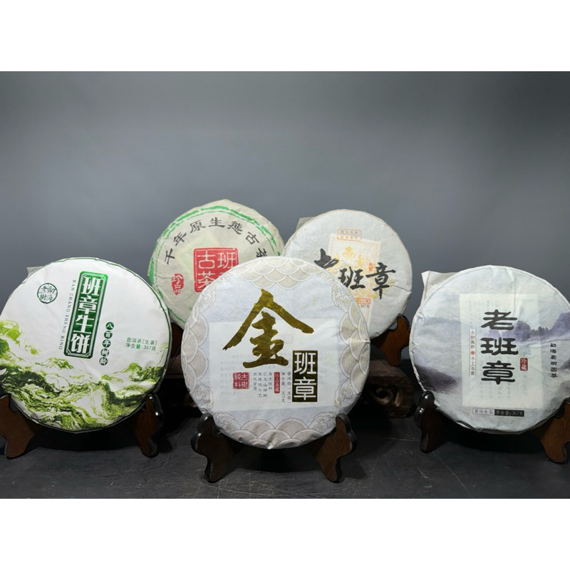 2006年班章王普洱茶陈年熟茶七子饼357 克农产品茶叶口感浓郁-Taobao