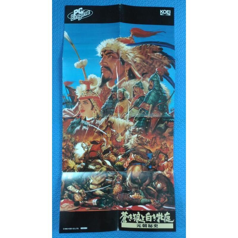 PC-Engine(PCE)光榮Koei,成吉思汗Genghis Khan蒼狼與白鹿 元朝秘史,地圖,日本版 | 蝦皮購物