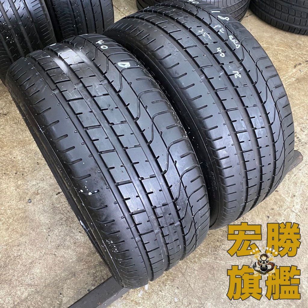 宏勝旗艦 中古胎 G636. 255 40 18 倍耐力 P0 9成新 2條7000元 | 蝦皮購物