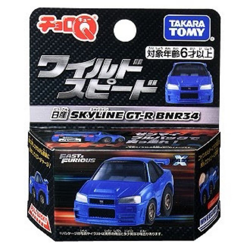TAKARA TOMY ChoroQ 玩命關頭保羅日產GT-R (R34) 阿Q車CQ90689