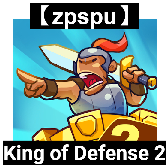 【zpspu】King of Defense 系列 | 蝦皮購物