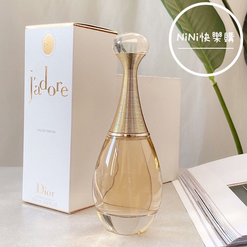 代購現貨Dior J'adore 真我宣言淡香精EDP 100ml 女性香水女香| 蝦皮購物