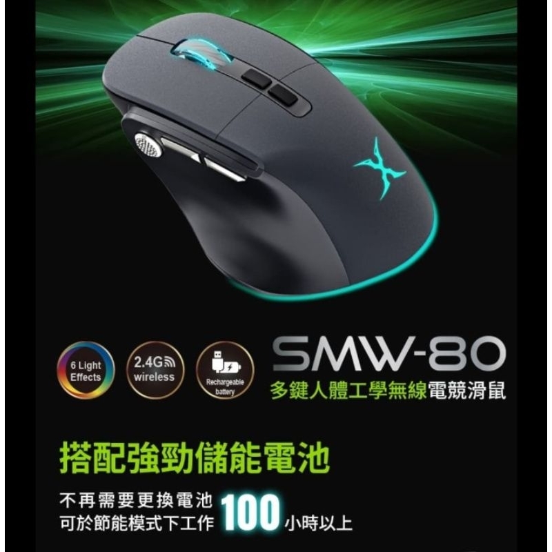 免運 FXR-SMW-80 多鍵人體工學無線電競滑鼠 | 蝦皮購物