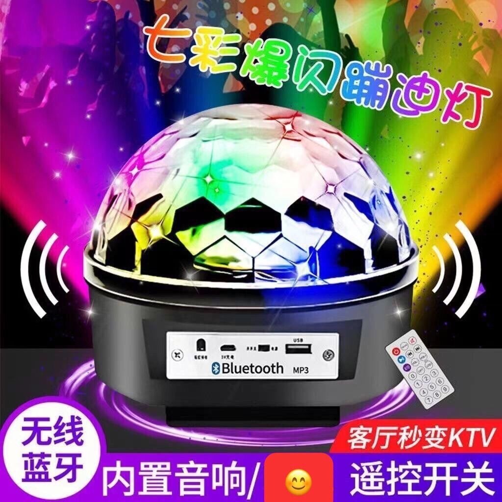 台灣 出貨 舞臺燈 魔球燈【開趴派對必備】霓虹燈 雷射燈 氣氛燈 氛圍燈 9色 LED舞台燈 發光彩色球 KTV 夜店燈 | 蝦皮購物