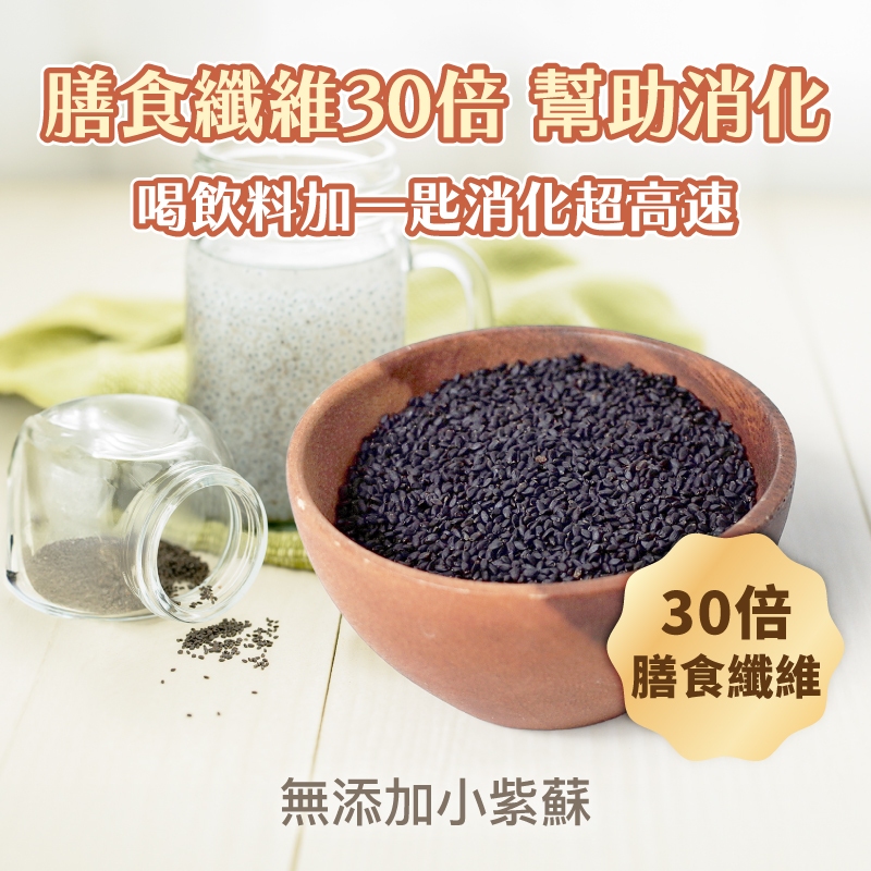羅勒籽 高纖飽足30倍膨脹，富含Omega‑3，輕鬆控熱量｜蝦皮購物精選