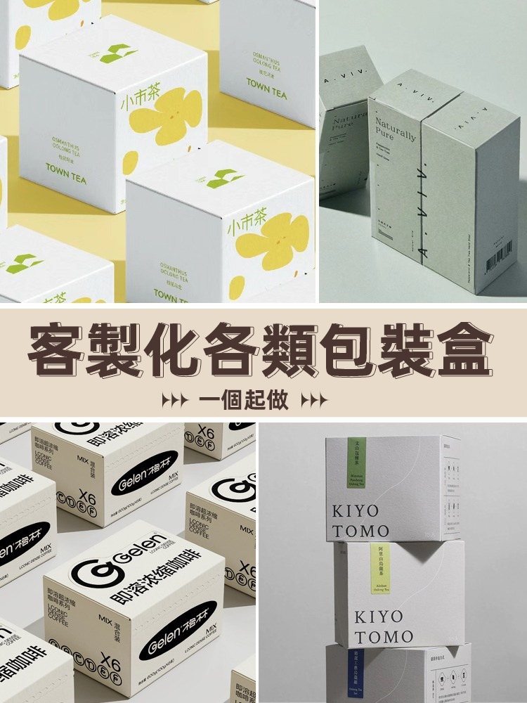 客製化包裝盒 禮盒 包裝印刷 紙盒 高檔禮盒 紙箱 少量印製 包裝盒設計印刷 彩盒 紙箱 手提袋 禮品袋客製化 | 蝦皮購物
