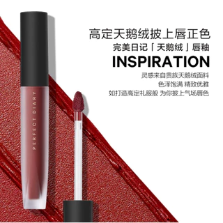 口紅 Perfect diary Perfect Diary完美日記口紅｜優惠推薦- 蝦皮購物- 2025年10月