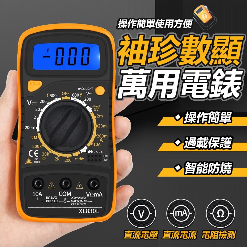 電表｜優惠推薦 - 蝦皮購物 - 2026年8月