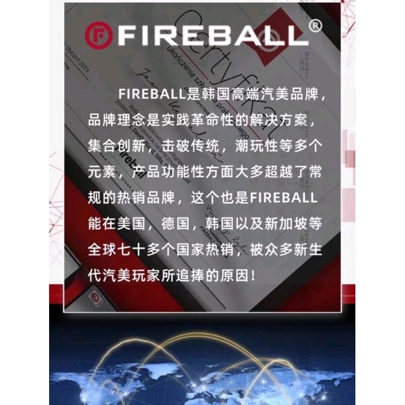 Fireball Angel Tears Ⅱ火球 天使之淚2 火球基礎鍍膜 易操作絲滑疏水深邃上光 | 蝦皮購物
