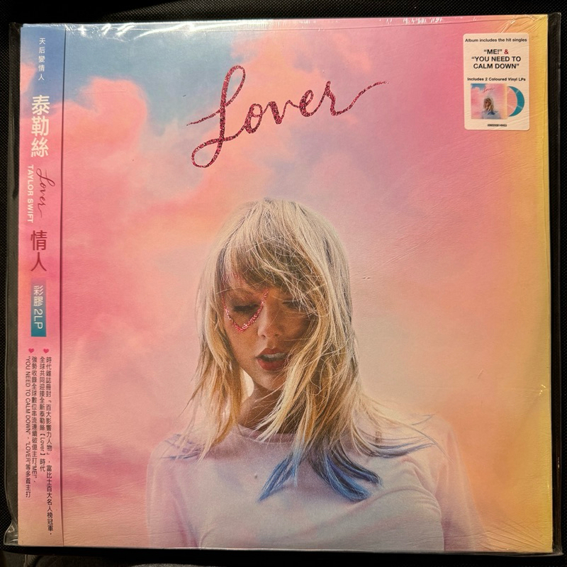 (現貨) Taylor Swift 泰勒絲 - Lover 代理進口版 彩膠 專輯 全新 | 蝦皮購物