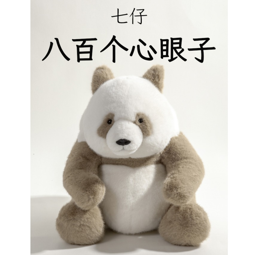 【千尋日記】正品熊貓手工七仔玩偶七仔熊貓公仔秦嶺蔡依林同款七仔熊貓公仔正版 | 蝦皮購物