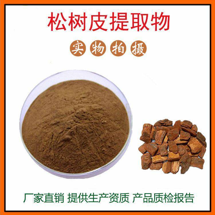 松樹皮萃取物 花青素95% 松樹皮萃取原料100克 | 蝦皮購物