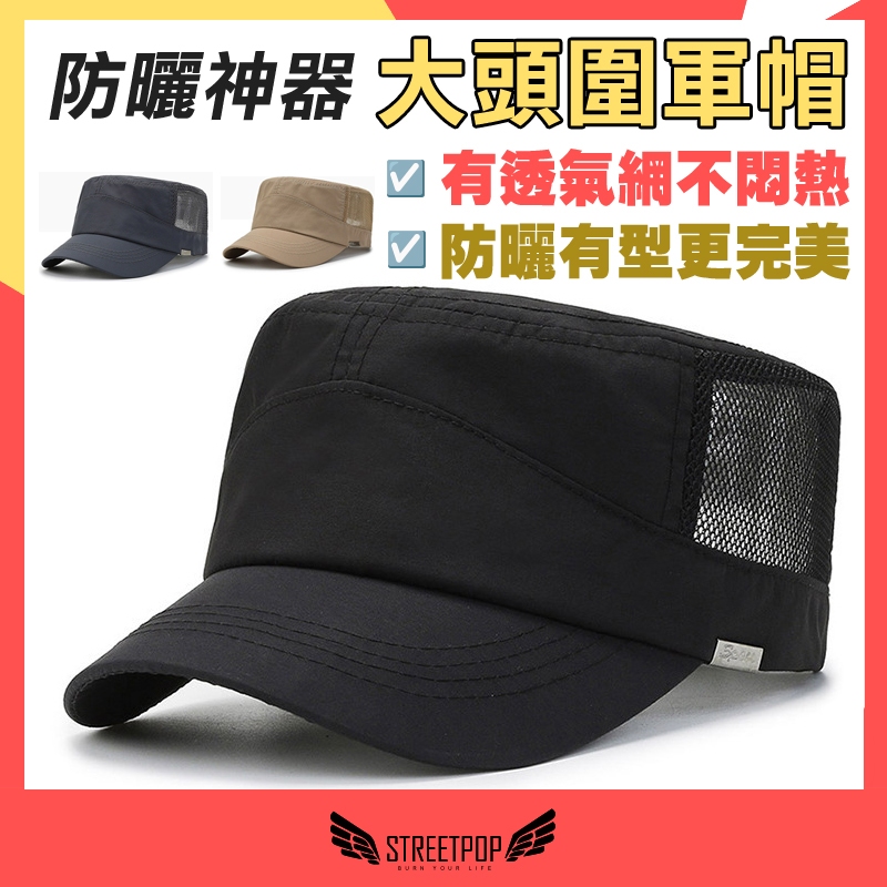 軍帽｜優惠推薦- 蝦皮購物- 2026年6月