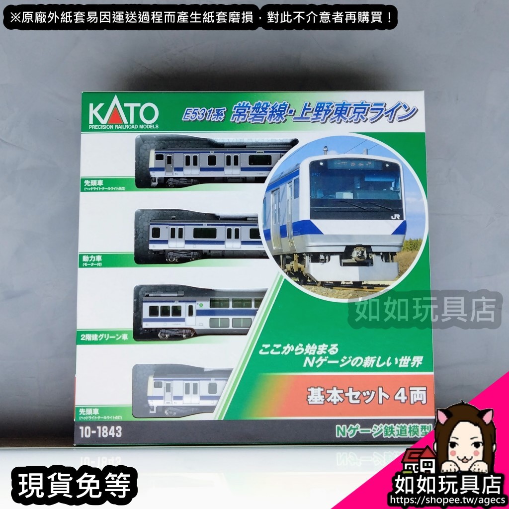 KATO 10-1843 JR東日本E531系常磐線・上野東京線基本組(4輛) N規