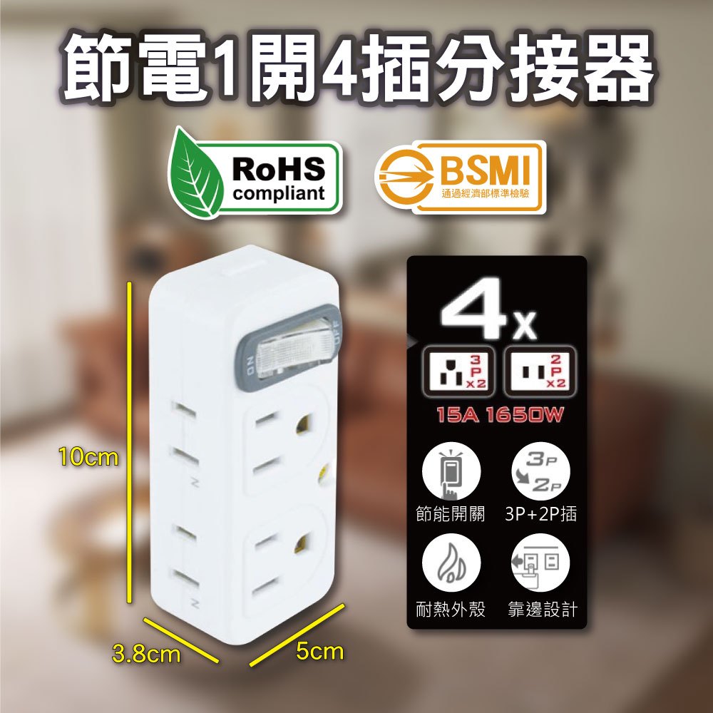 【聖岡科技】節電開關分接器 1開2插3插4插 2開2插 4開4插 按壓 防火PC材質 | 蝦皮購物