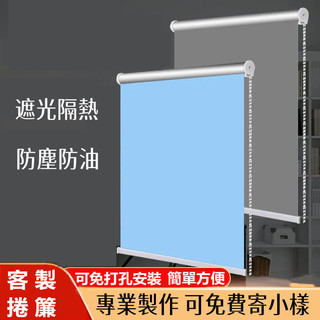 捲簾 窗簾 遮光捲簾 辦公室捲簾 臥式捲簾 陽台捲簾 遮光簾 窗簾 卷拉式 防曬捲簾 隔熱捲簾 遮光簾 遮陽捲簾 | 蝦皮購物