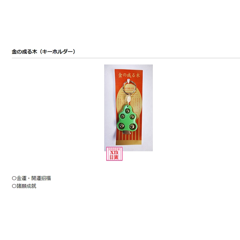 xn日貨【現貨】追加極難入手稀少珍貴財金運海上仙島金華山黄金山神社御