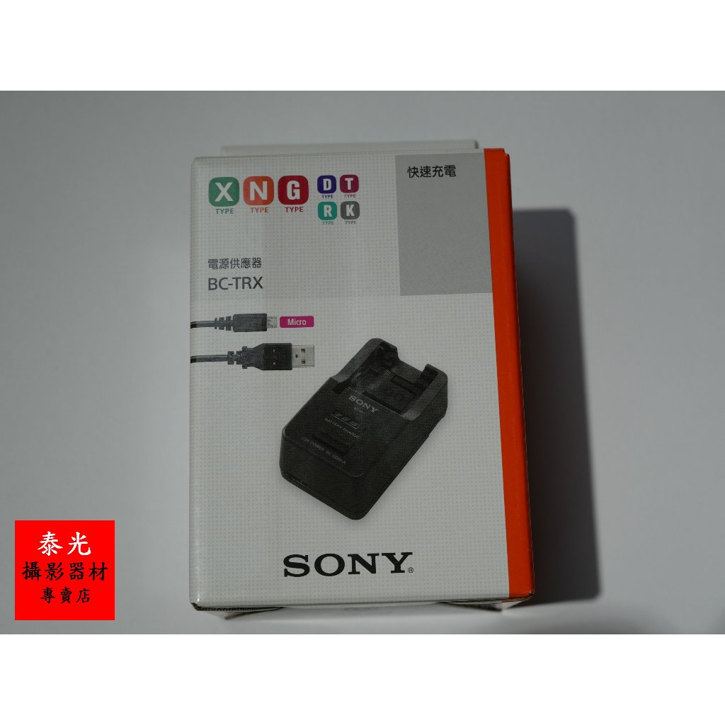 SONY BC-TRX 原廠充電器 非仿冒品【泰光】適用NP-BX1 NP-BN1 NP-FG1 NP-FD1 FT1 | 蝦皮購物