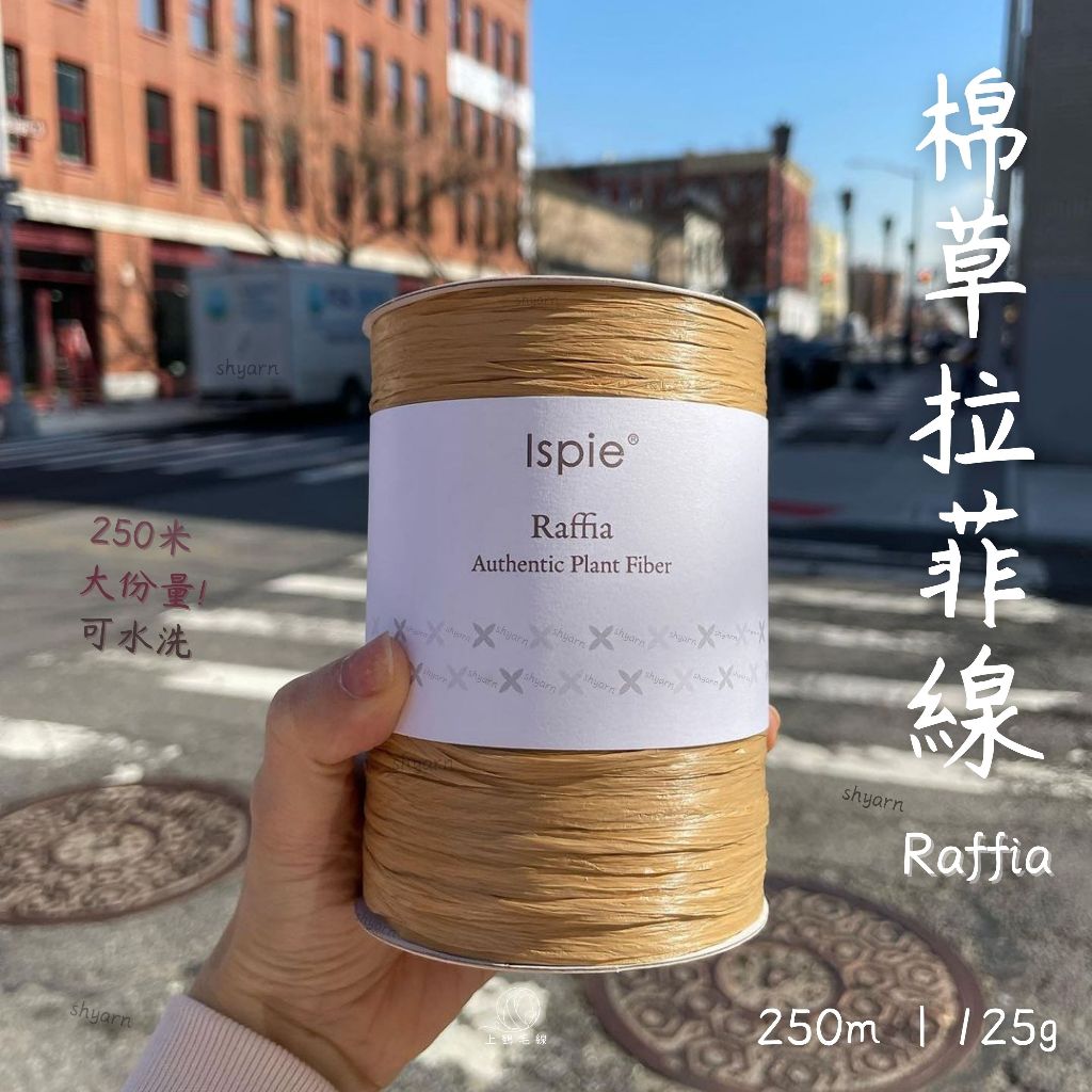 毛線上鶴 🦩 上鶴毛線屋 Taipei shyarn - 毛線編織の專賣店, 線上商店 | 蝦皮購物