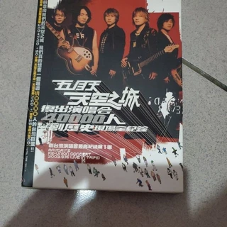 五月天 MAYDAY『天空之城 復出演唱會』2DVD 台湾盤 五月天Mayday【I Love You無望】天空之城2003復出演唱會MAYDAY