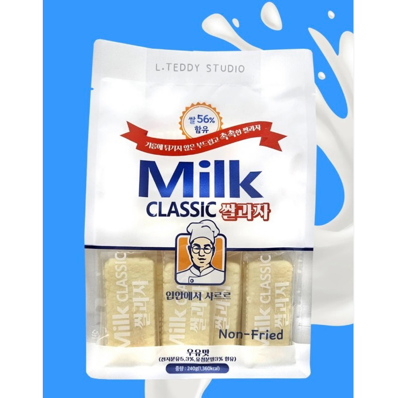 現貨🇰🇷附發票🔥韓國 Milk Classic 牛奶米餅 非油炸米餅240g | 蝦皮購物