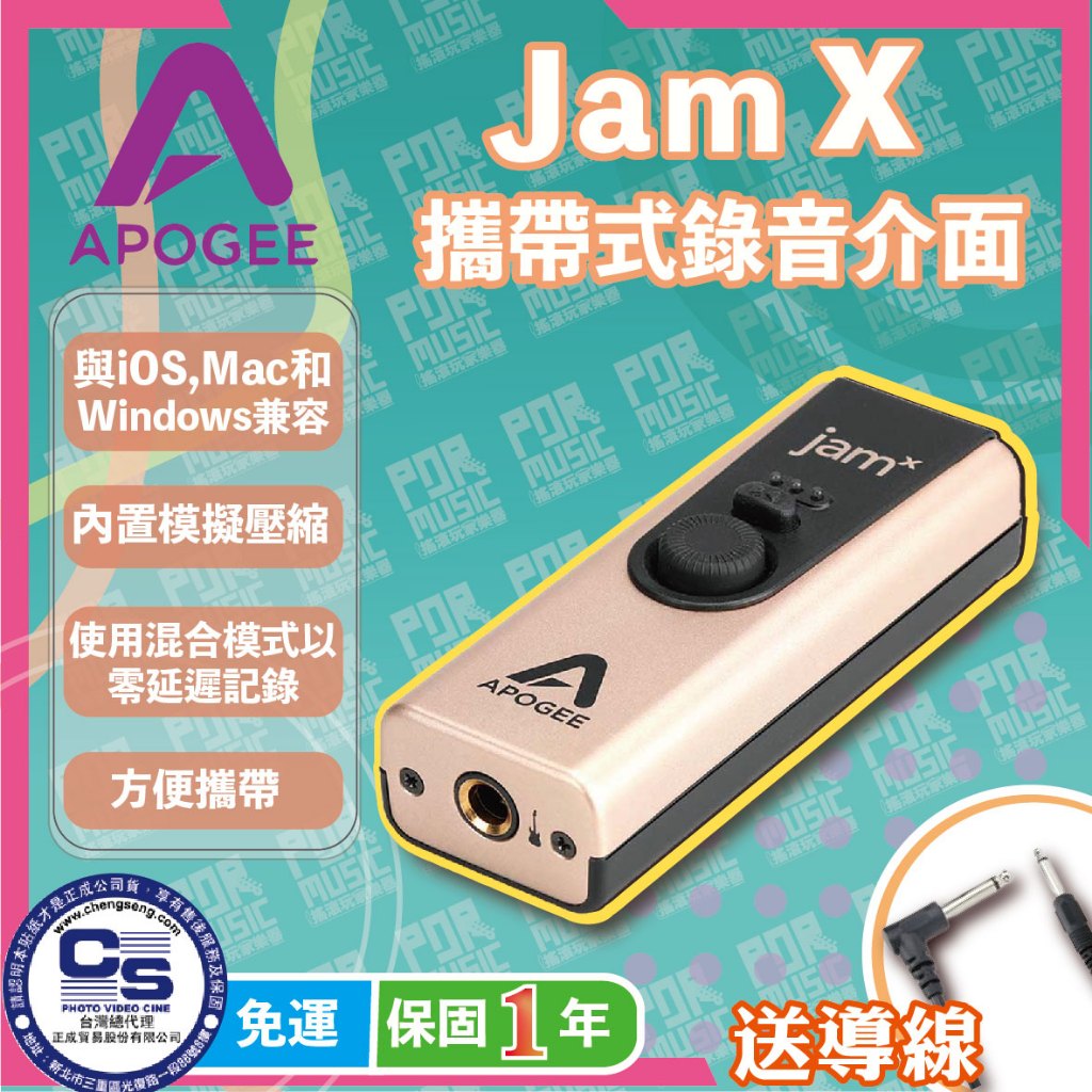 【搖滾玩家樂器】全新公司貨免運可分期 送導線 軟體 Apogee Jam X 錄音介面 錄音 攜帶式 JAMX | 蝦皮購物