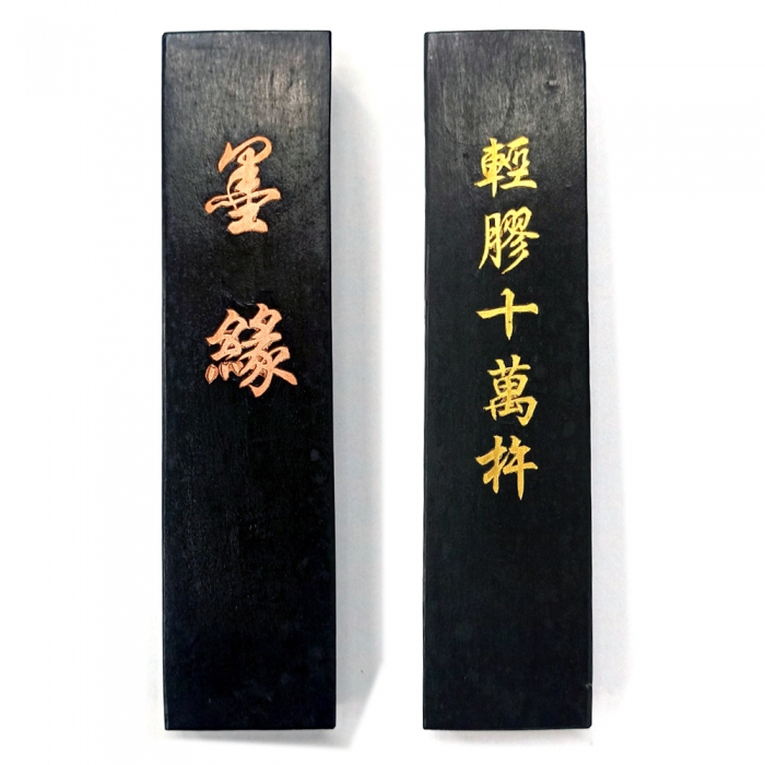 皮皮龜#款式齊全# M-0 黑色磨墨油煙松煙墨條紅墨條中華3F | 蝦皮購物