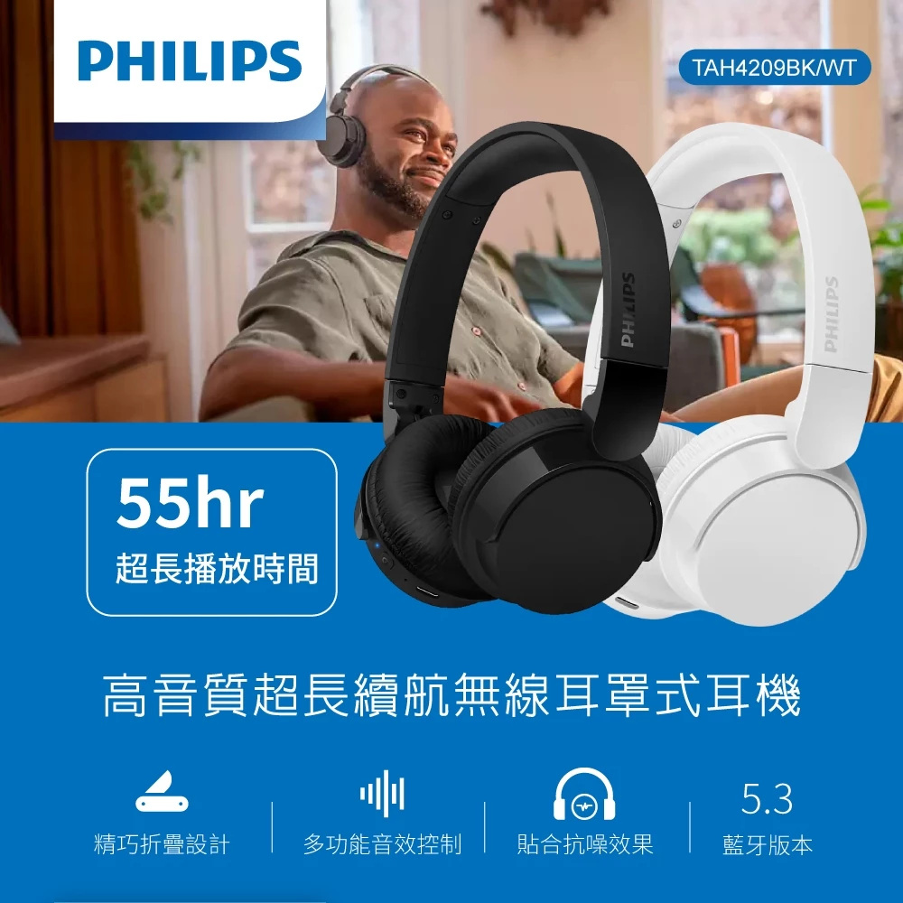 【開箱評測】羽量美型與動態重低音的完美交織！飛利浦 PHILIPS TAH4209 無線貼耳式藍牙耳機：小包包必備、時尚出街的輕盈首選