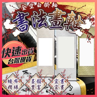 書畫  掛軸 Yahoo!オークション - 6いZS 中国掛軸 卓冠羣芳 卓冠群芳 白梅図
