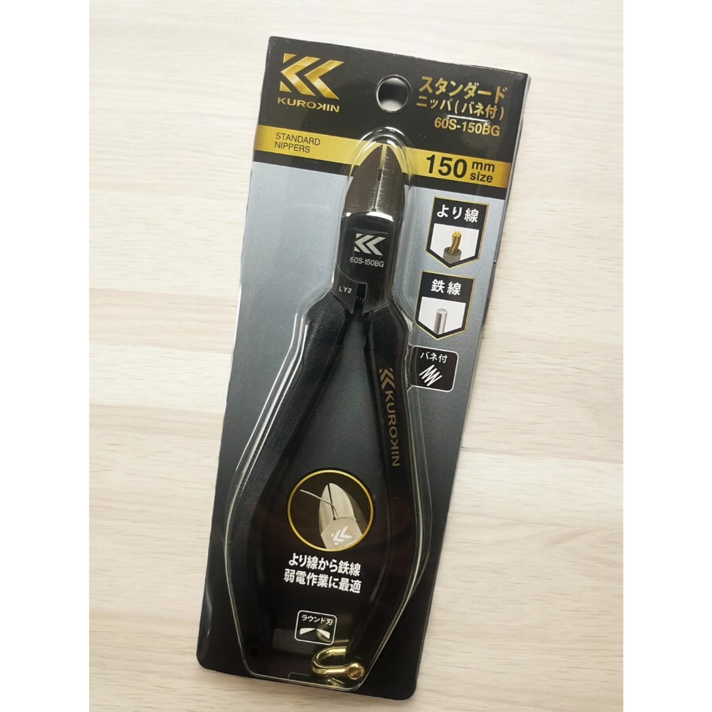 新竹富隆)💯含稅💯 / KUROKIN / 多用途標準斜口鉗150mm(黑金 新竹富隆)💯含稅💯 / KUROKIN / 多用途標準斜口鉗150mm(黑金