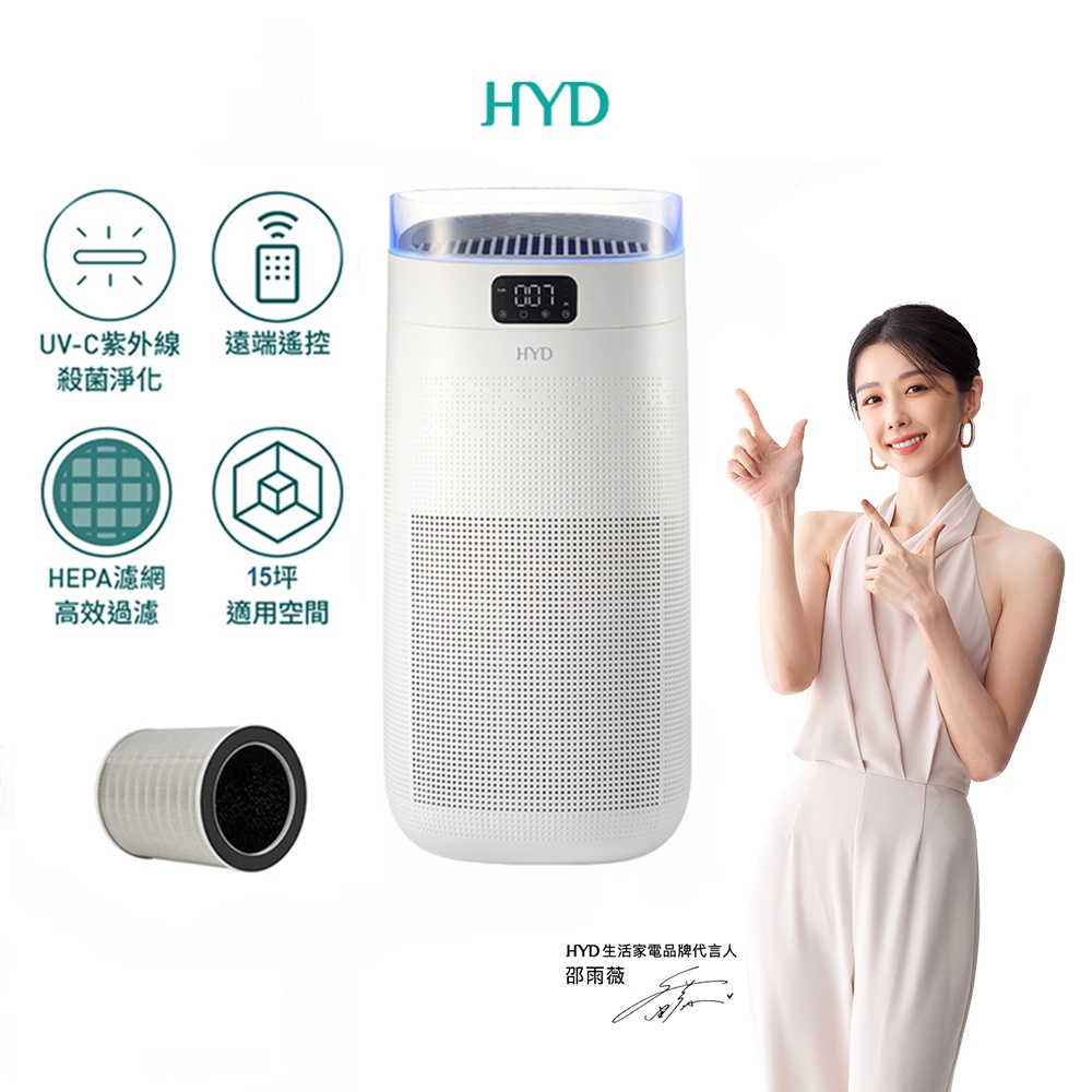 贈HEPA原廠濾網【HYD】光感機 WeAir Smart IoT遠端紫外線負離子空氣清淨機 D-22 | 蝦皮購物