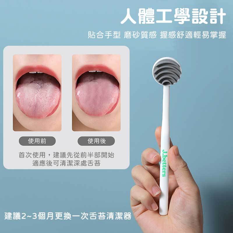 舌苔清潔刷 牙苔刷 除口臭 刮舌器 刮舌苔器 刮舌棒 舌苔清潔器 刮舌板 舌苔刷 口腔清潔棒 舌苔 日本【60608 | 蝦皮購物