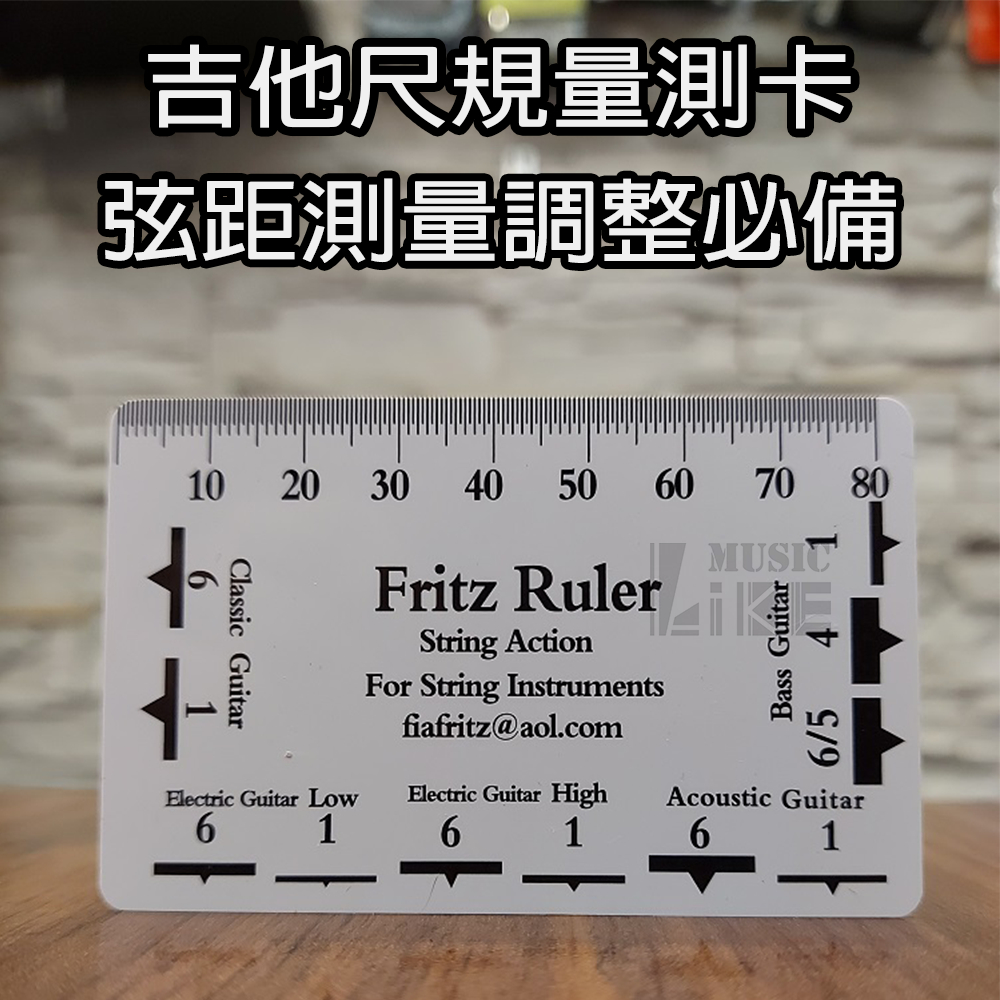 『精準量測』吉他弦距量測工具 調整必備 塑膠材質 電吉他 貝斯 吉他 換弦 | 蝦皮購物